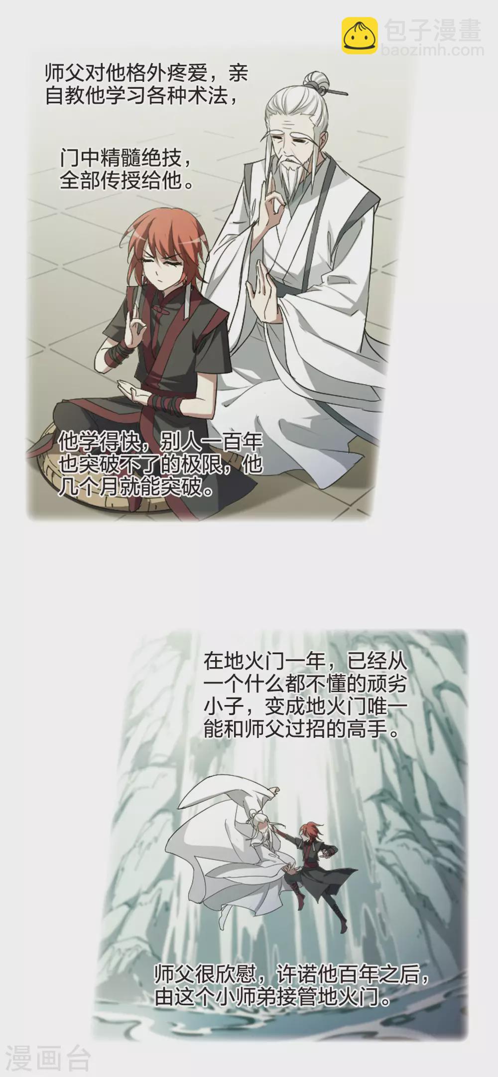 第437话 打开黑玉1(1)-第446话
