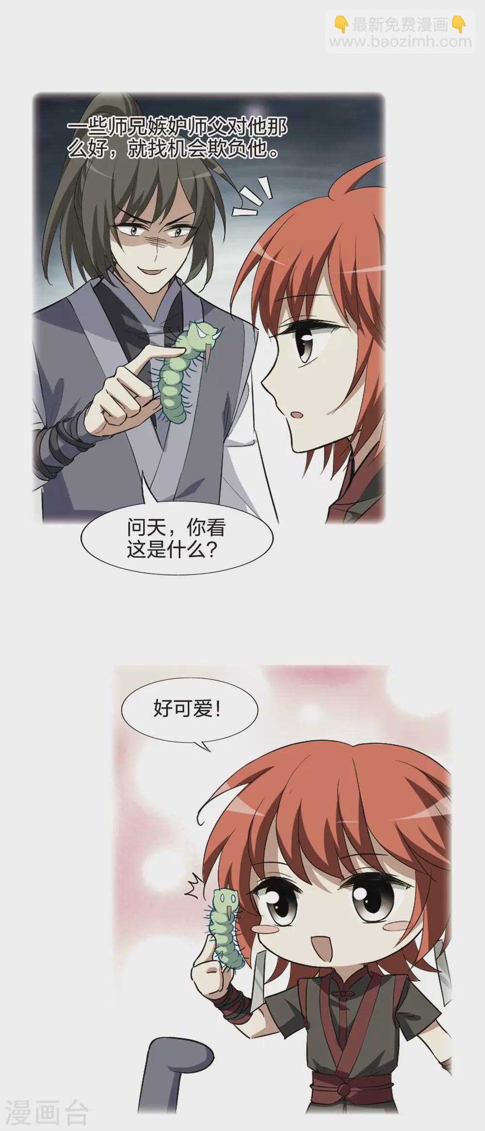 第437话 打开黑玉1(1)-第446话