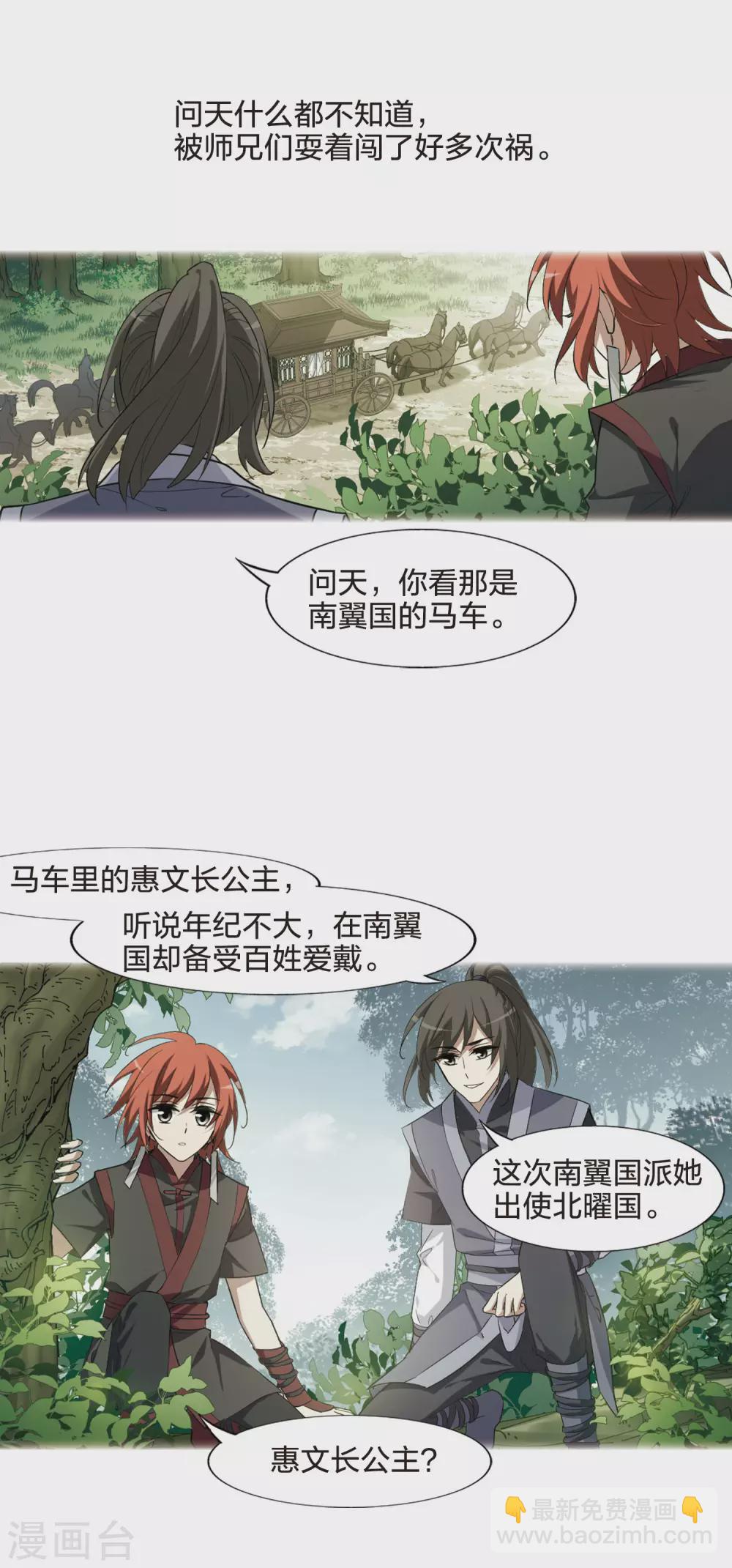 第437话 打开黑玉1(1)-第446话