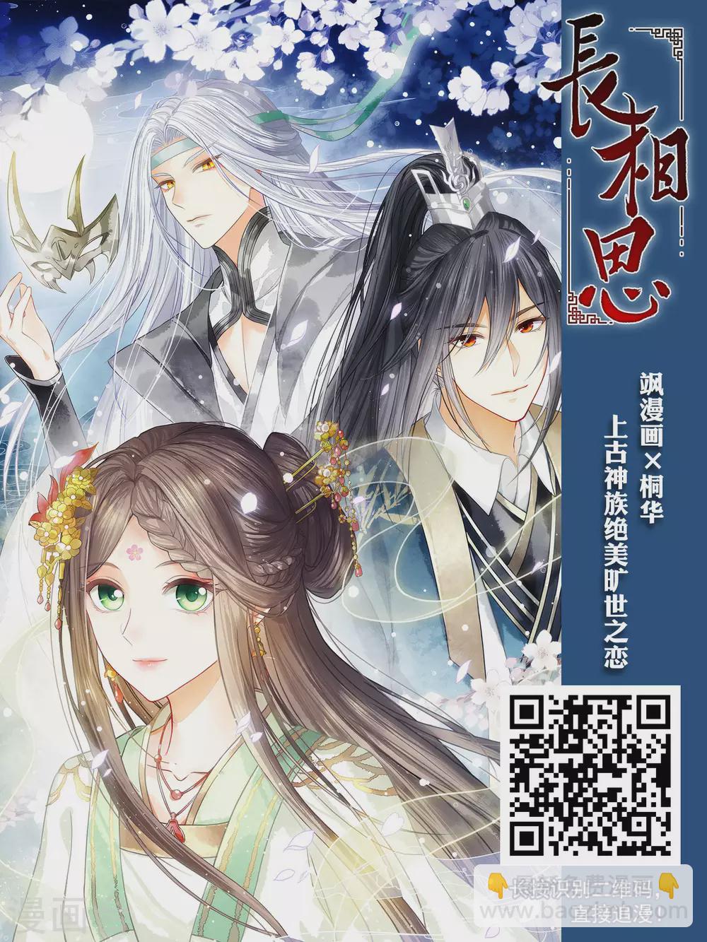 第437话 打开黑玉1(1)-第446话