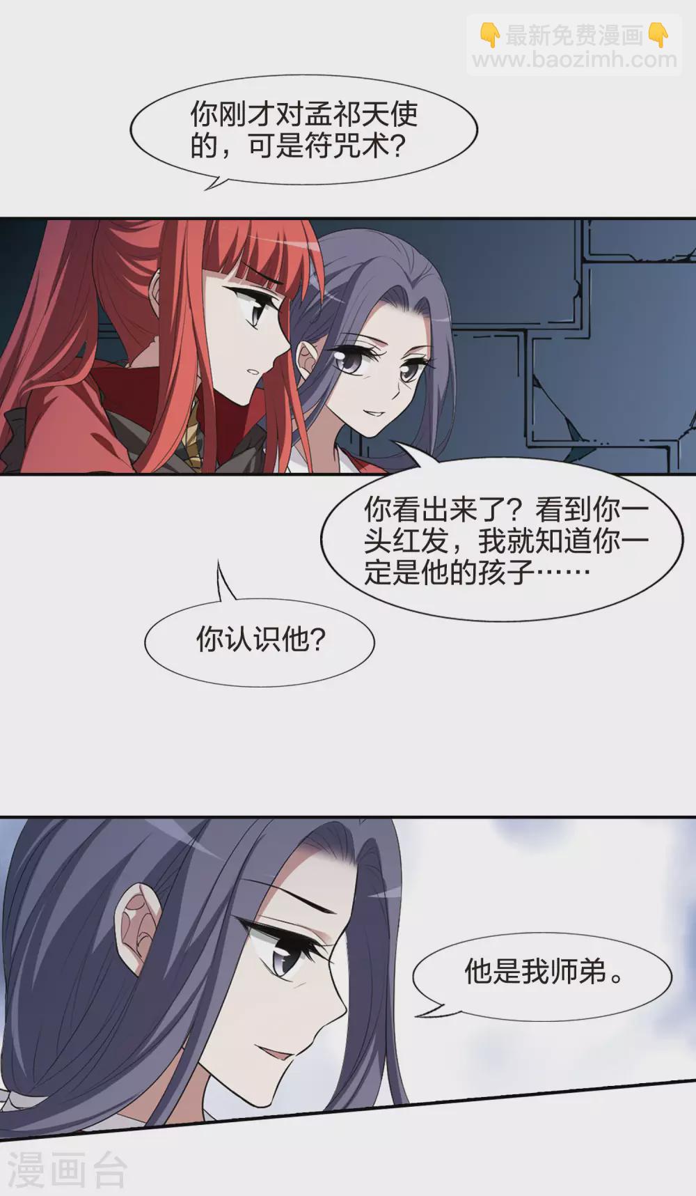 第437话 打开黑玉1(1)-第446话