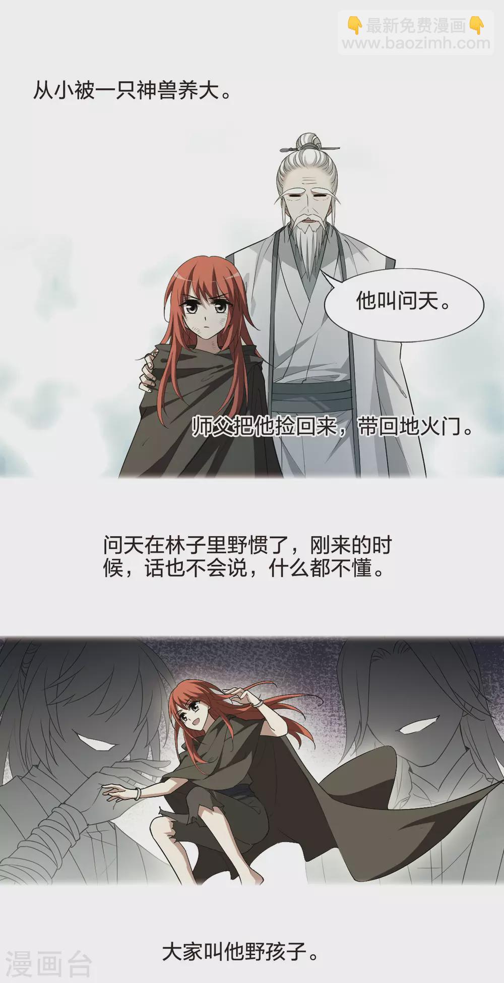 第437话 打开黑玉1(1)-第446话