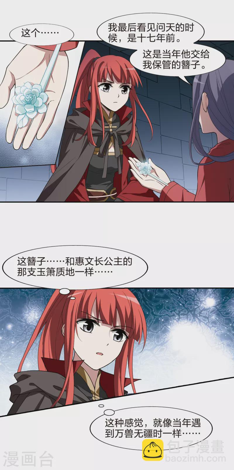 第439话 打开黑玉1(3)-第448话