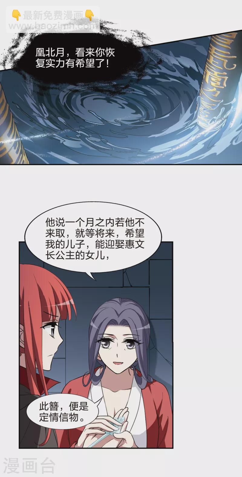 第439话 打开黑玉1(3)-第448话
