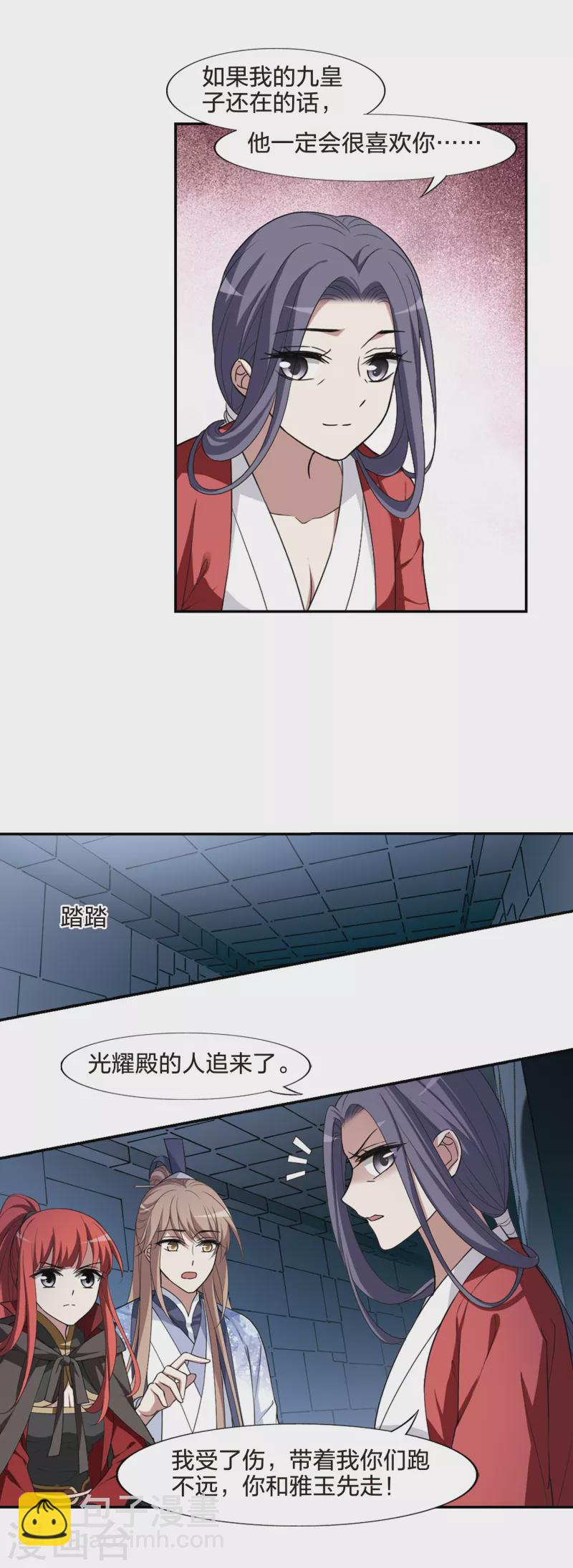第439话 打开黑玉1(3)-第448话
