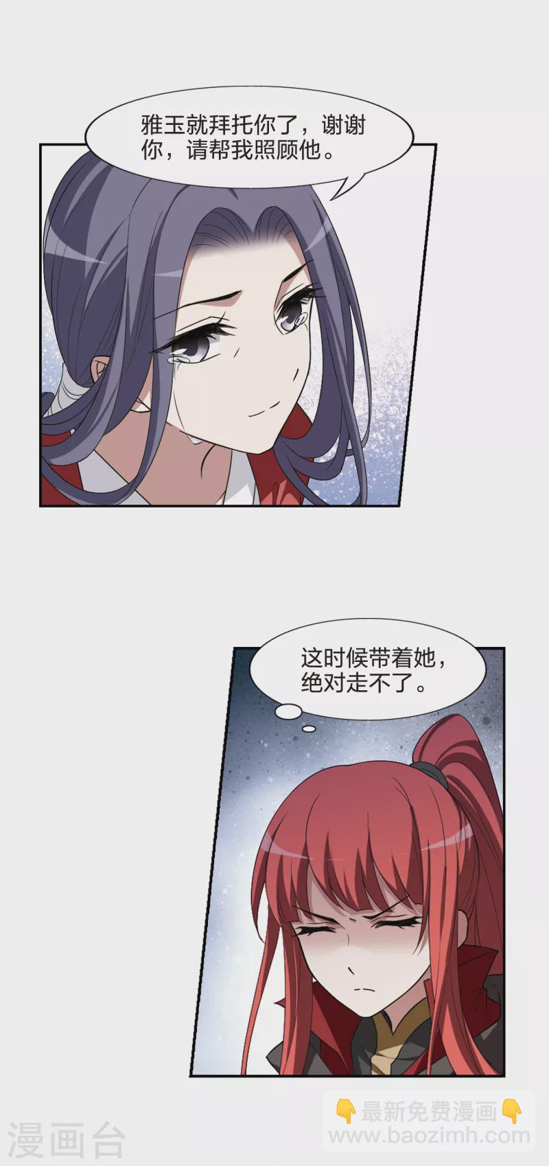 第439话 打开黑玉1(3)-第448话