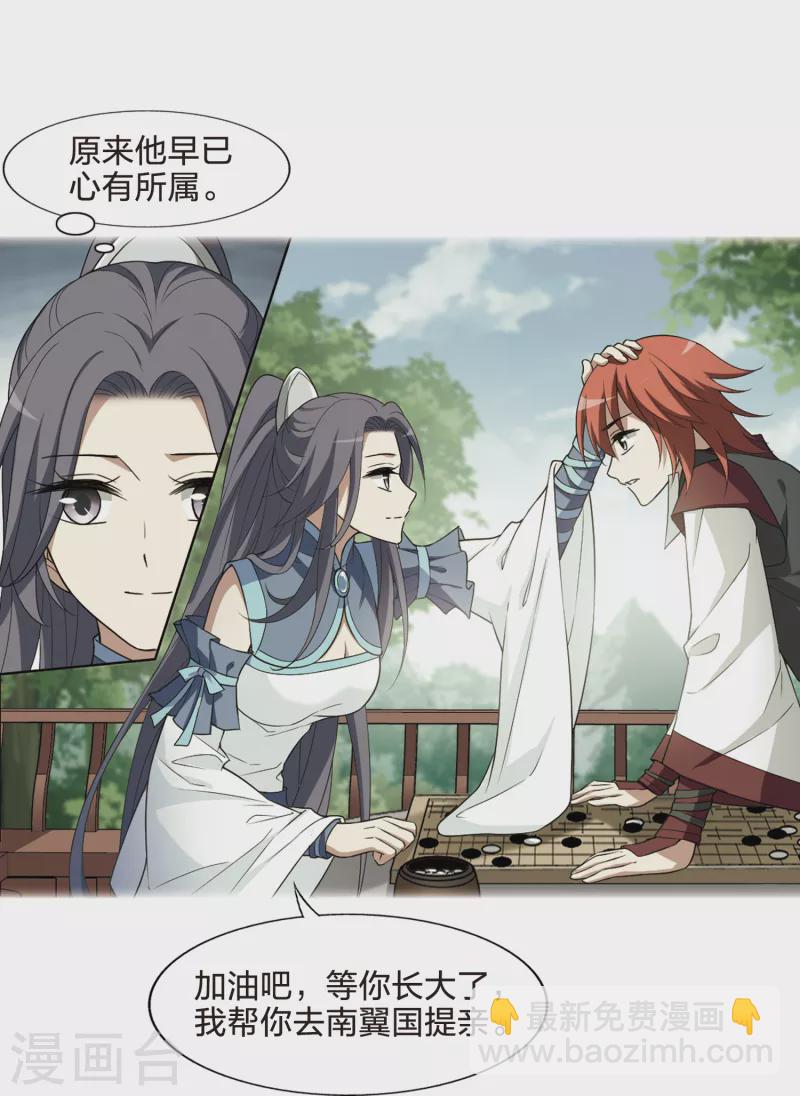 第439话 打开黑玉1(3)-第448话