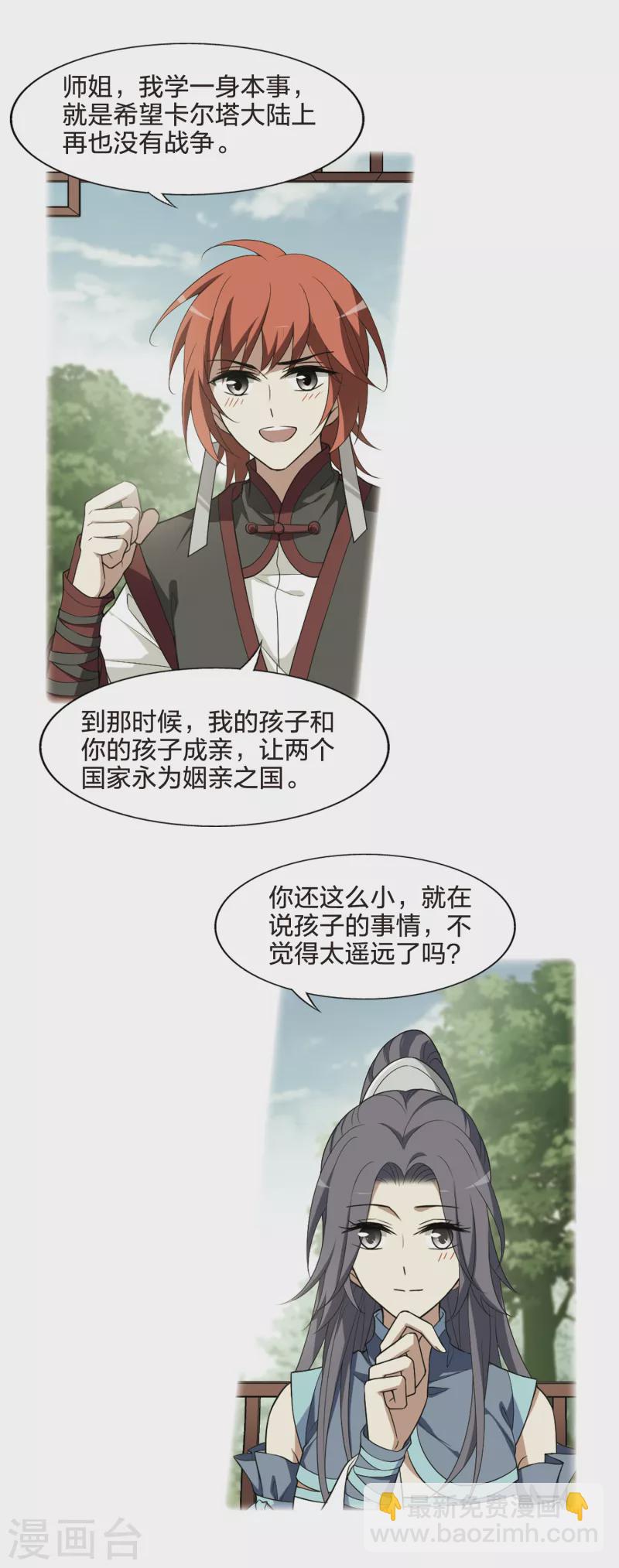 第439话 打开黑玉1(3)-第448话