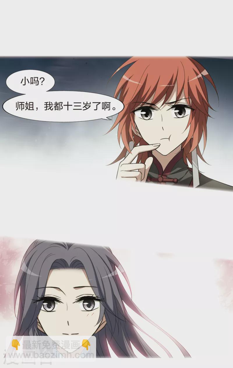第439话 打开黑玉1(3)-第448话