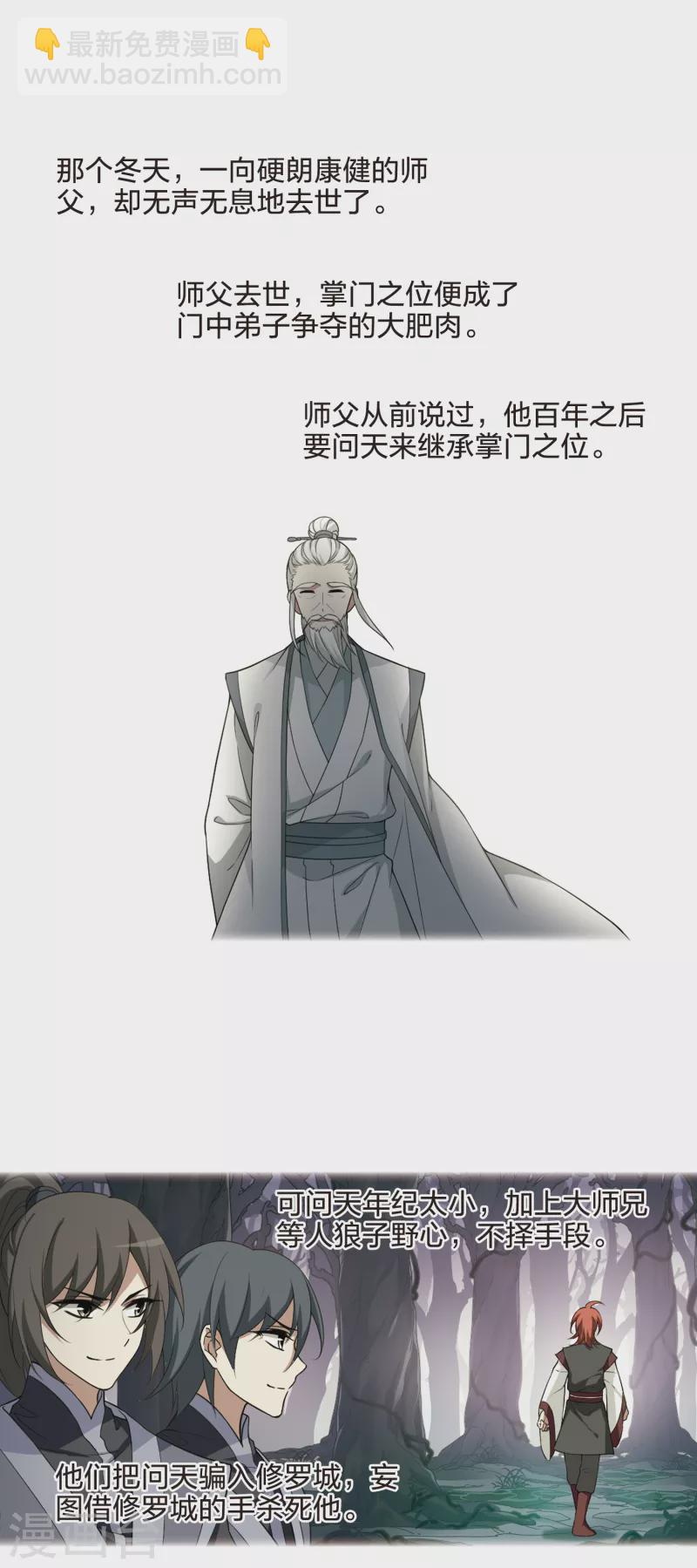 第439话 打开黑玉1(3)-第448话