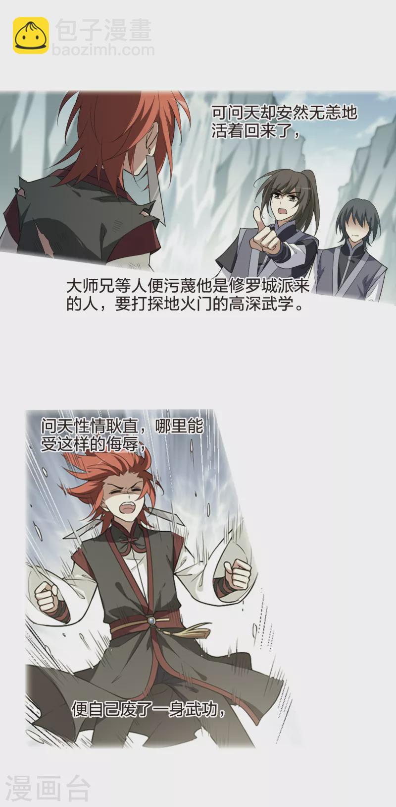 第439话 打开黑玉1(3)-第448话