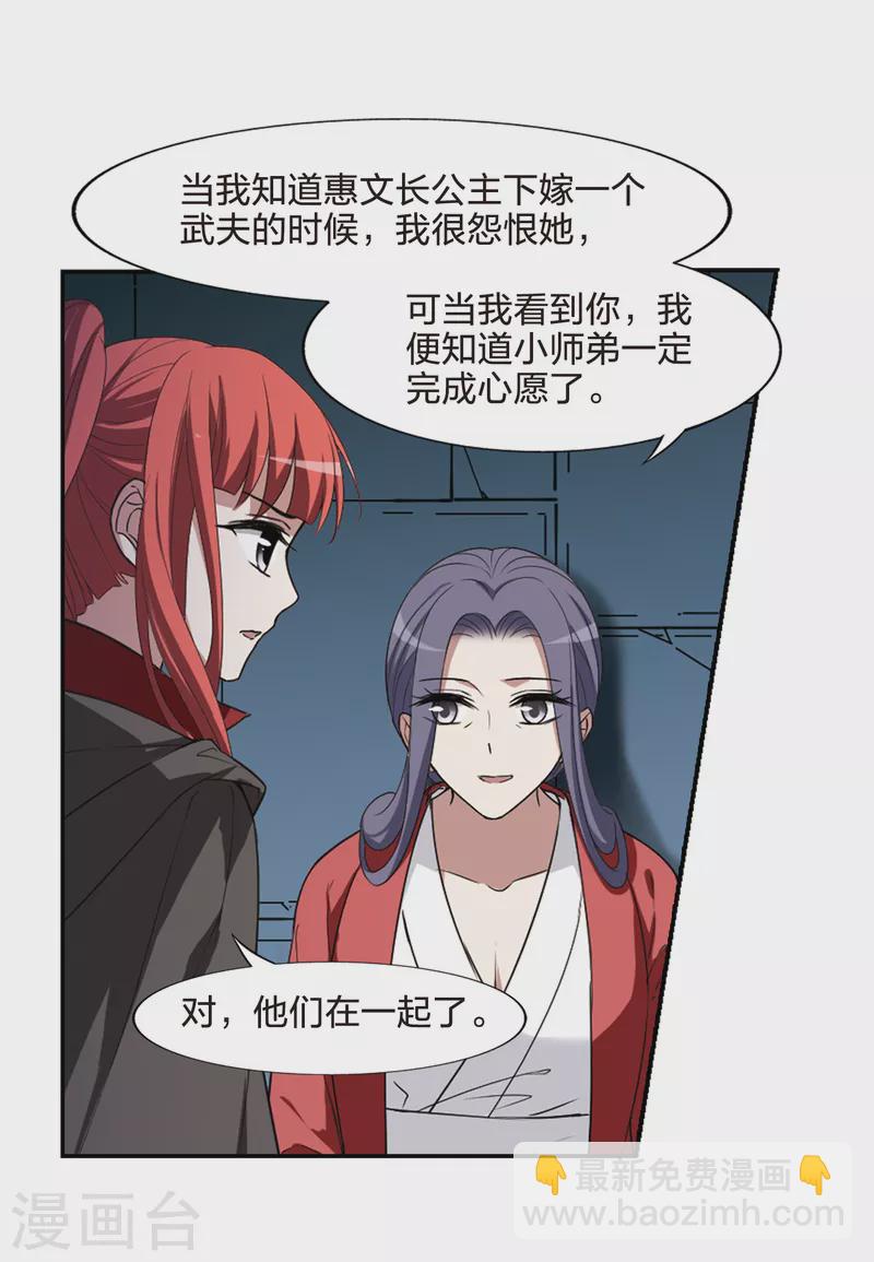 第439话 打开黑玉1(3)-第448话