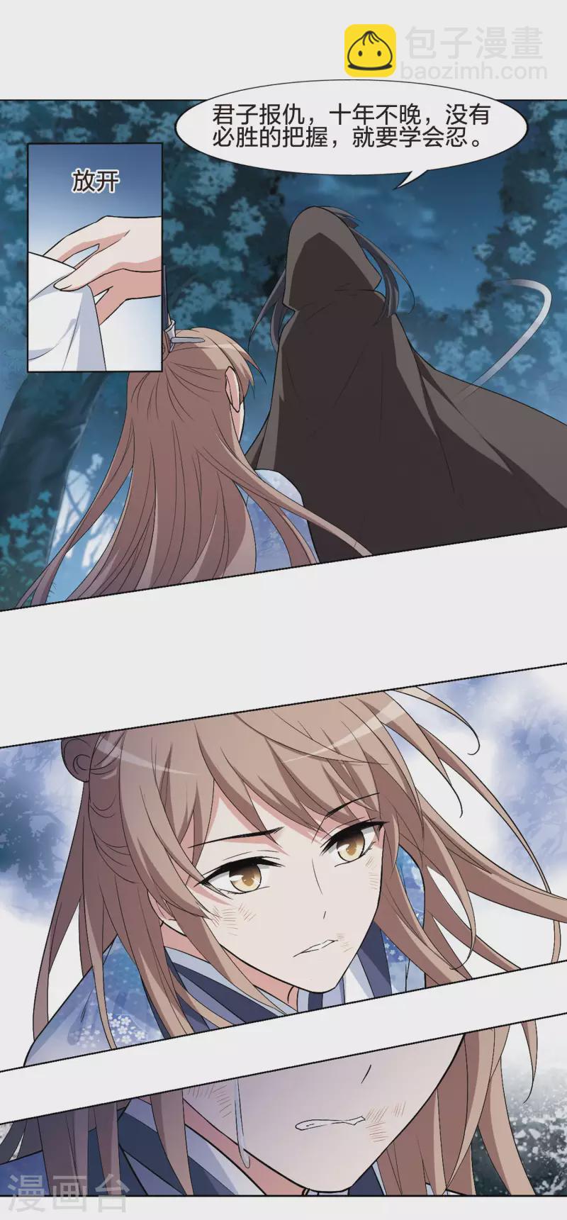 第441话 打开黑玉2(2)-第450话