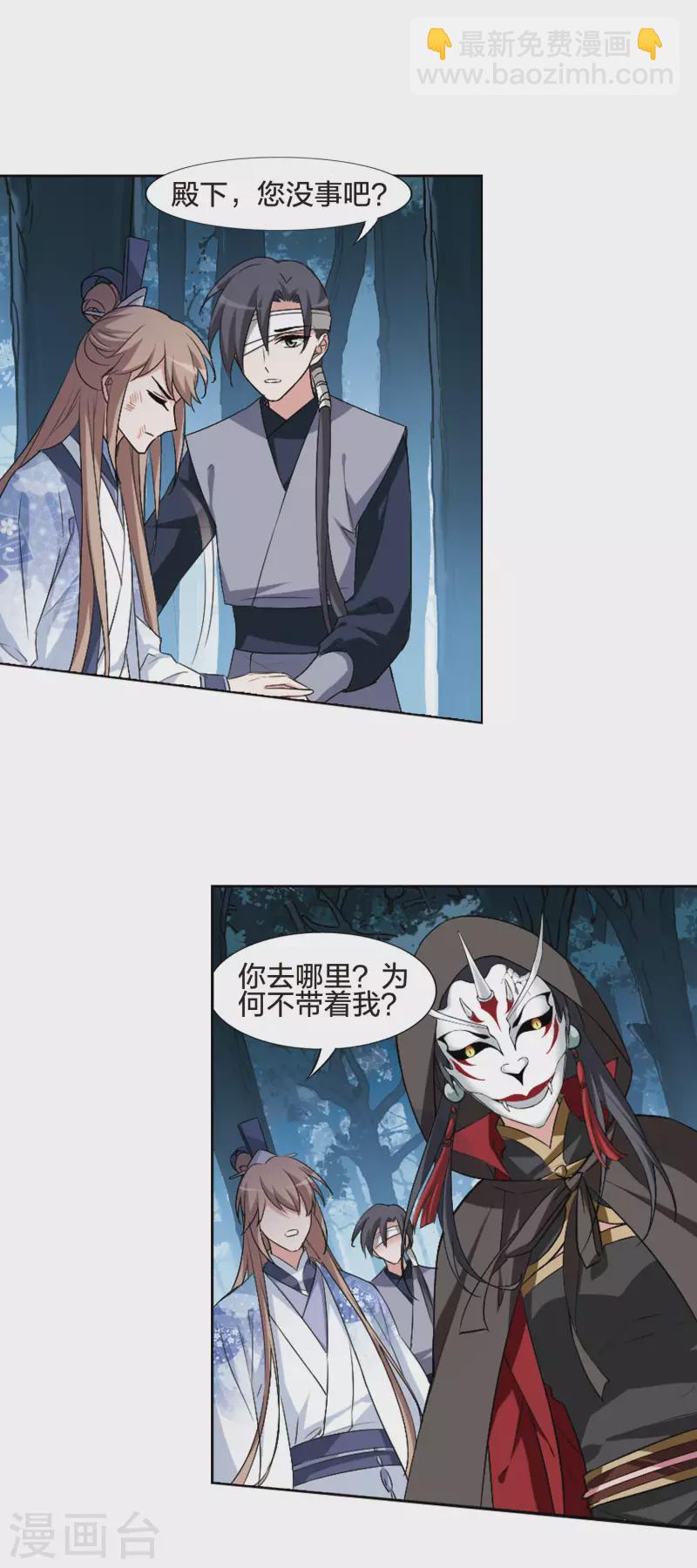 第441话 打开黑玉2(2)-第450话
