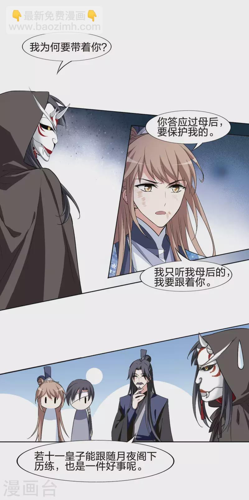 第441话 打开黑玉2(2)-第450话