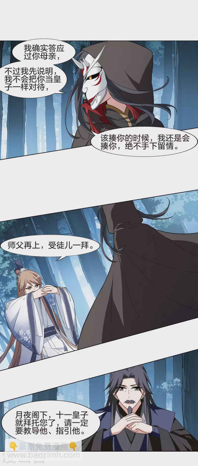 第441话 打开黑玉2(2)-第450话