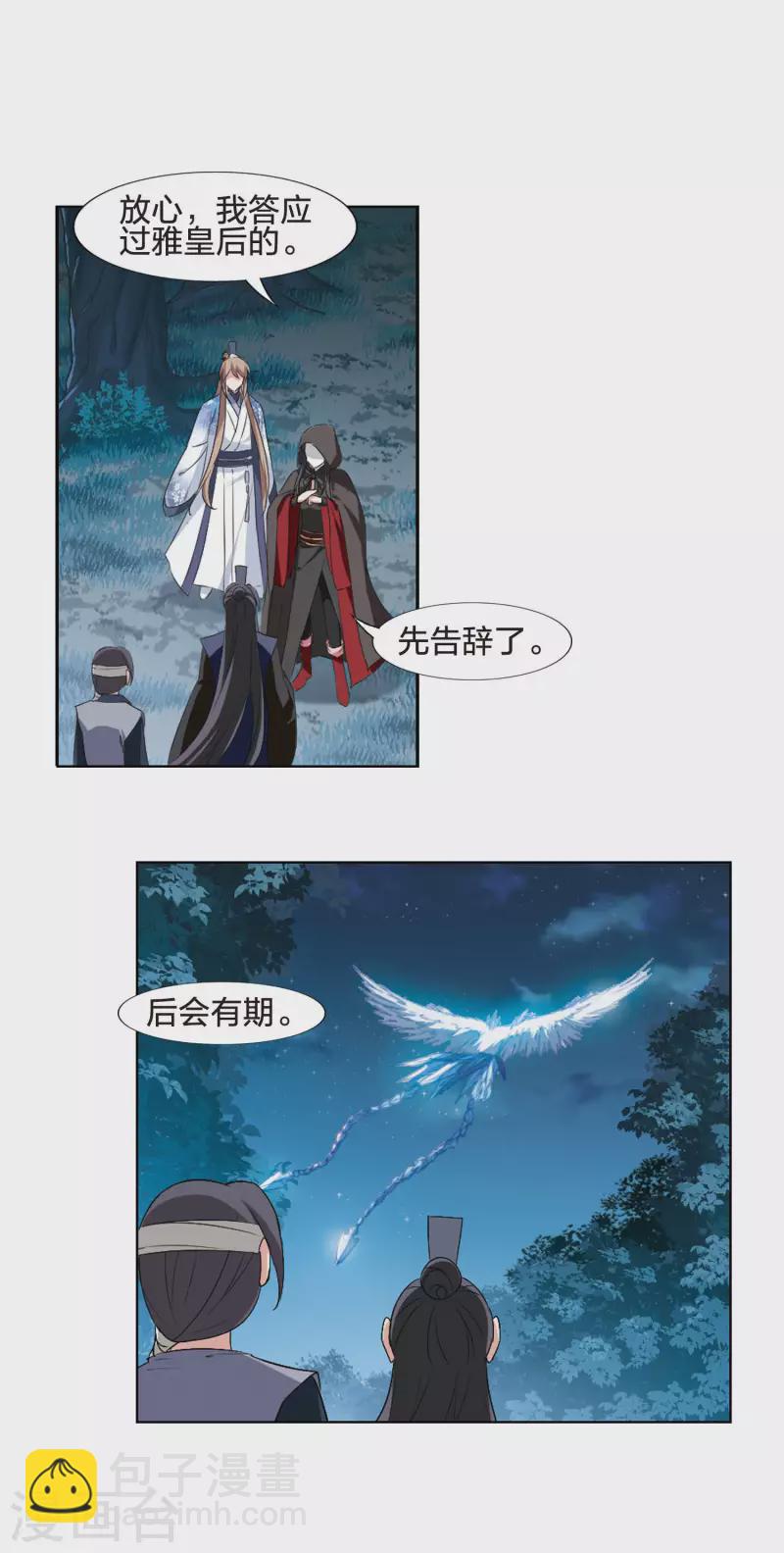 第441话 打开黑玉2(2)-第450话