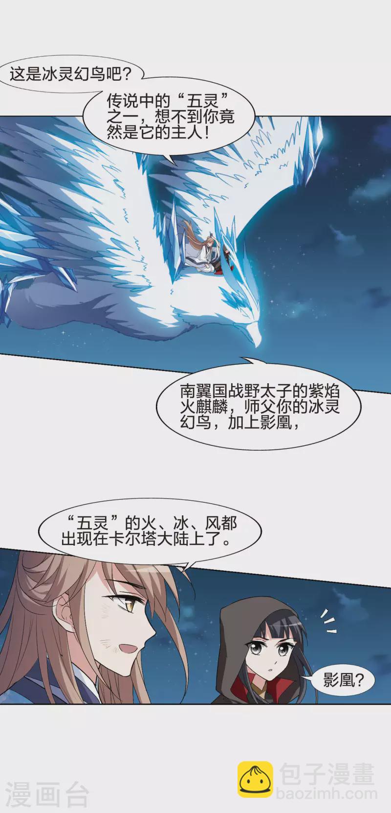 第441话 打开黑玉2(2)-第450话