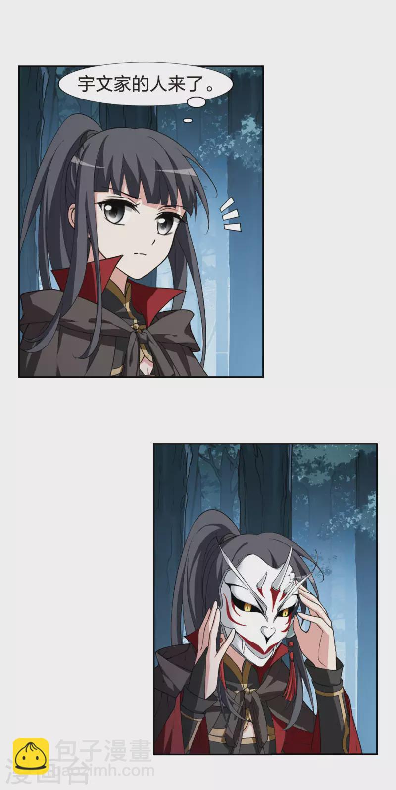 第441话 打开黑玉2(2)-第450话