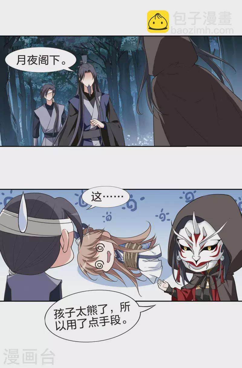 第441话 打开黑玉2(2)-第450话