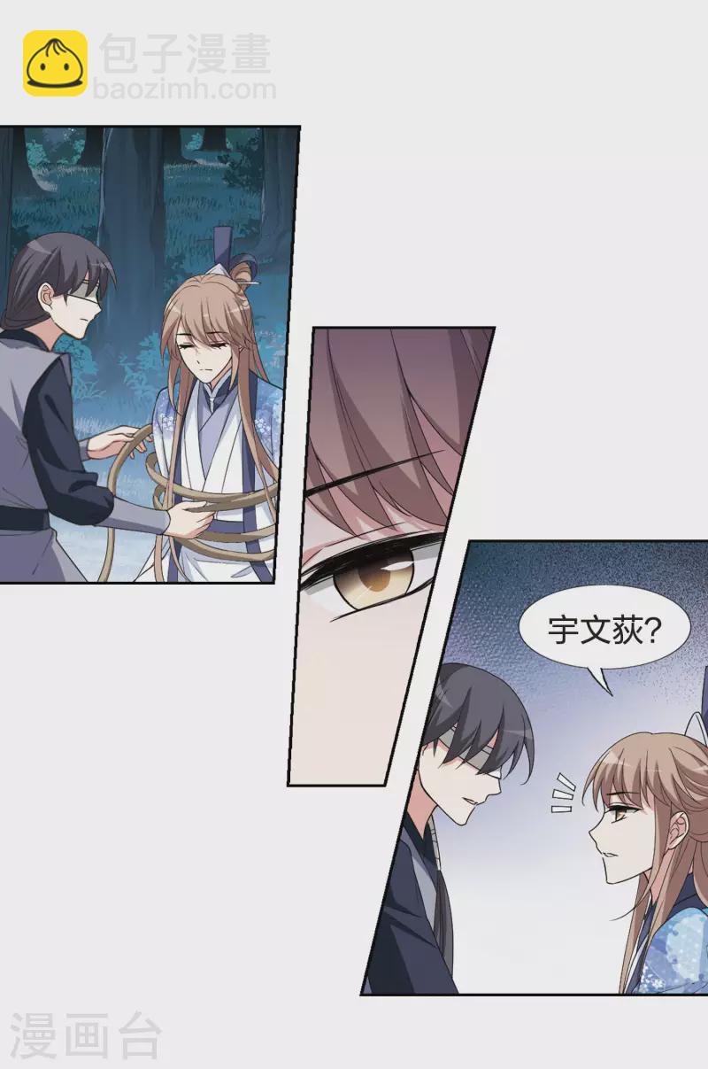 第441话 打开黑玉2(2)-第450话
