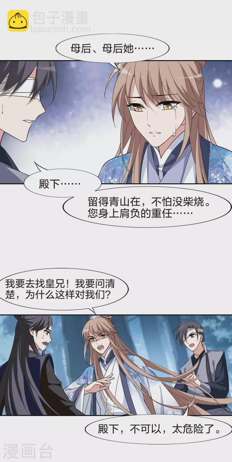 第441话 打开黑玉2(2)-第450话