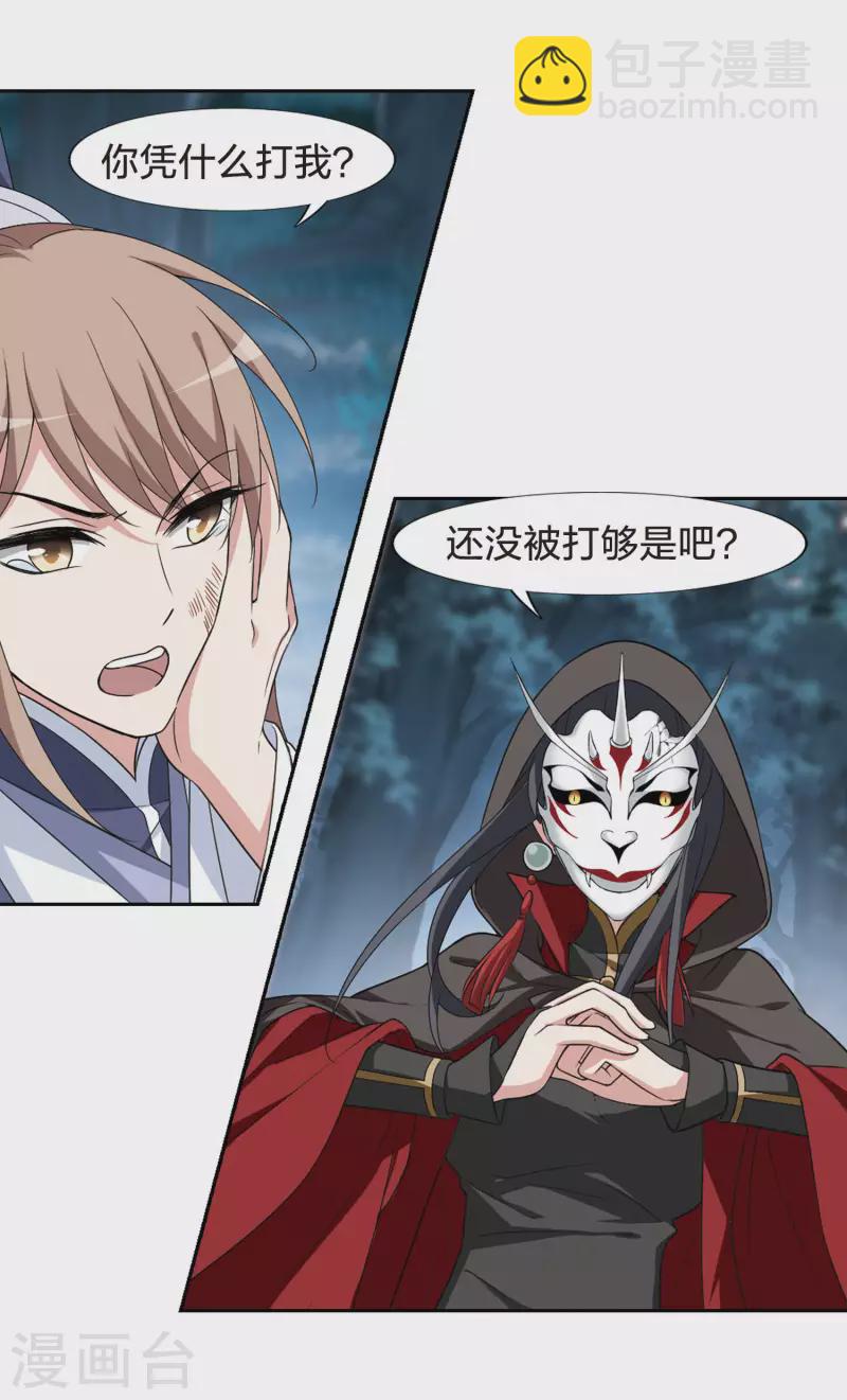 第441话 打开黑玉2(2)-第450话