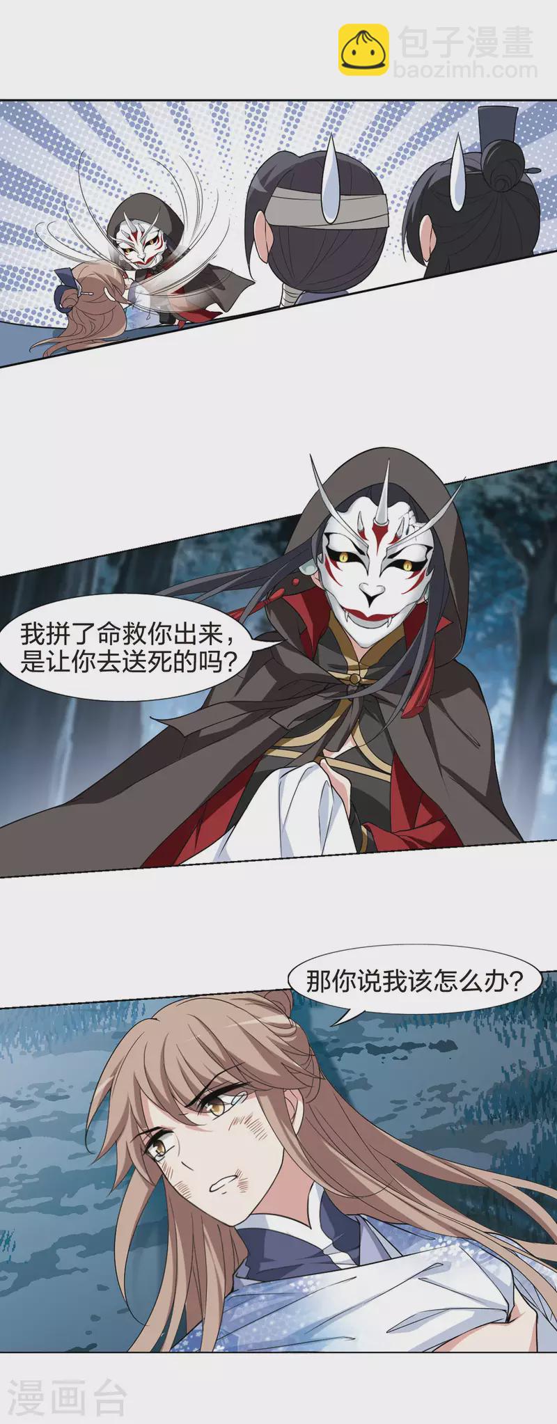 第441话 打开黑玉2(2)-第450话