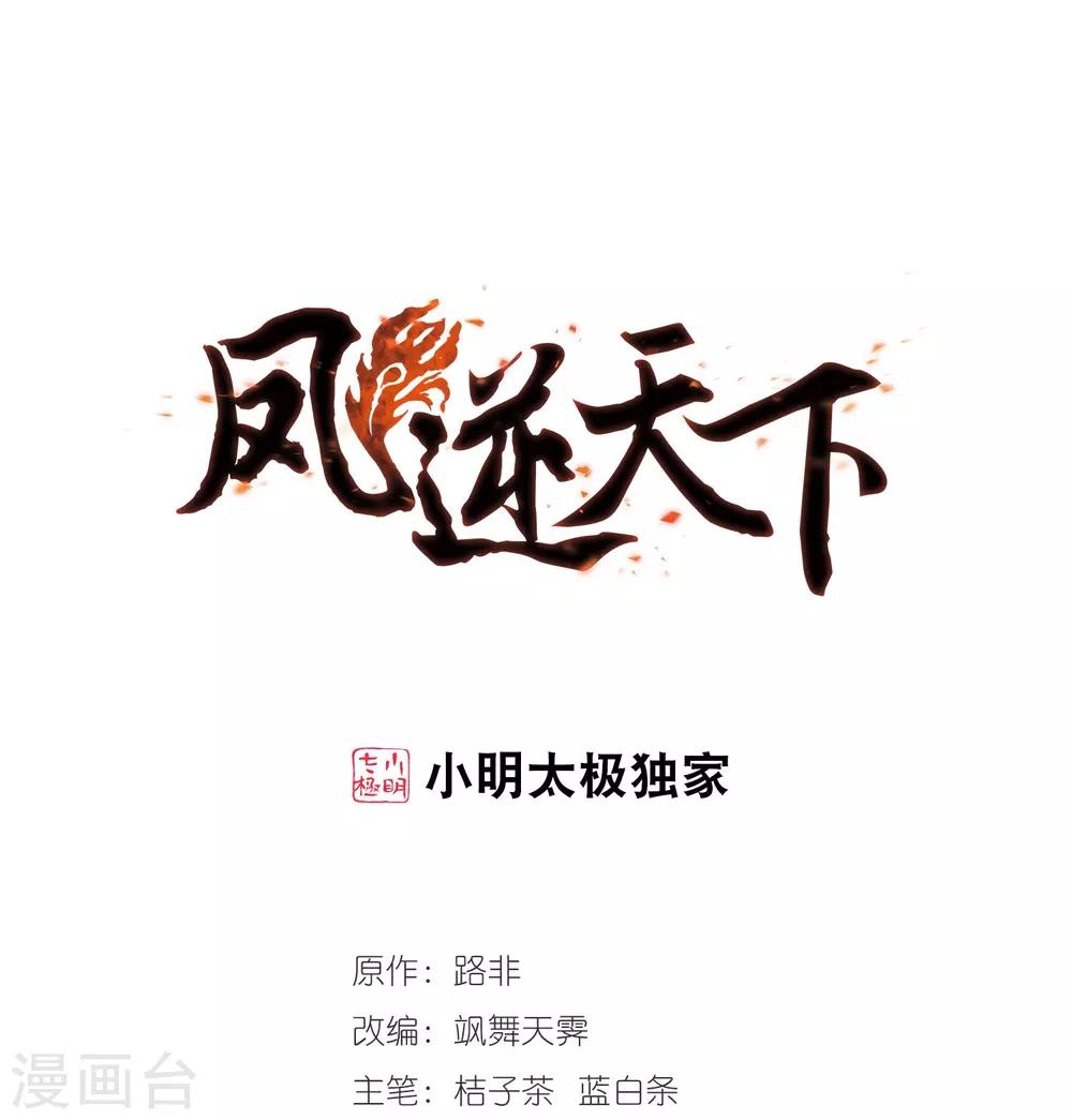 第46话 灵央学院1(2)-第46话