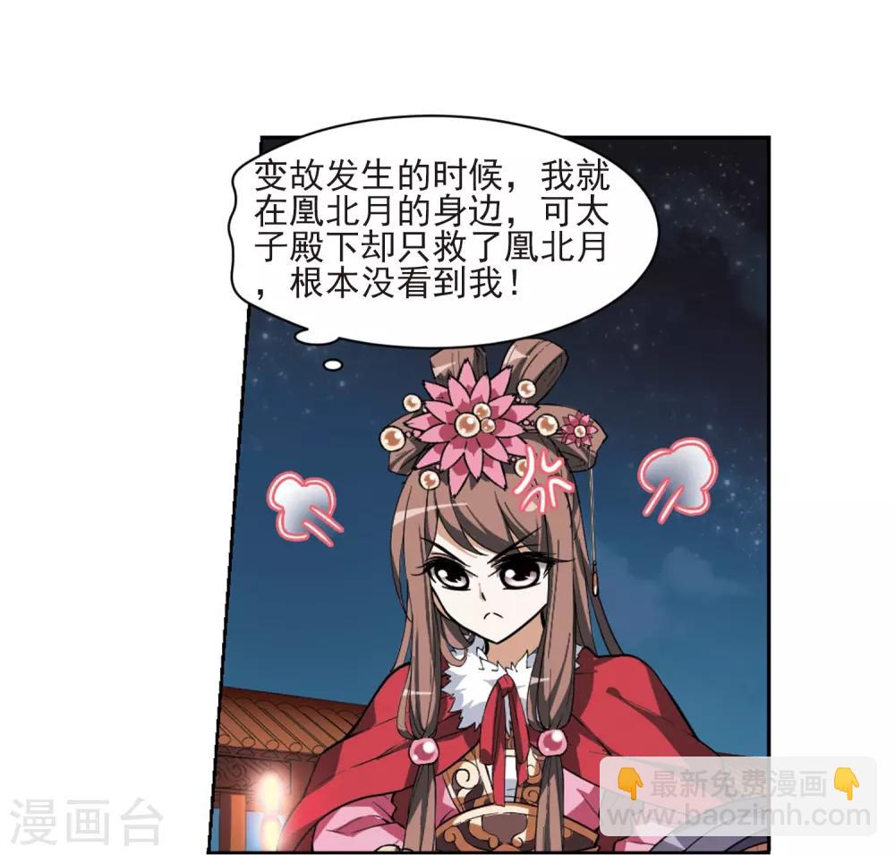 第46话 灵央学院1(2)-第46话