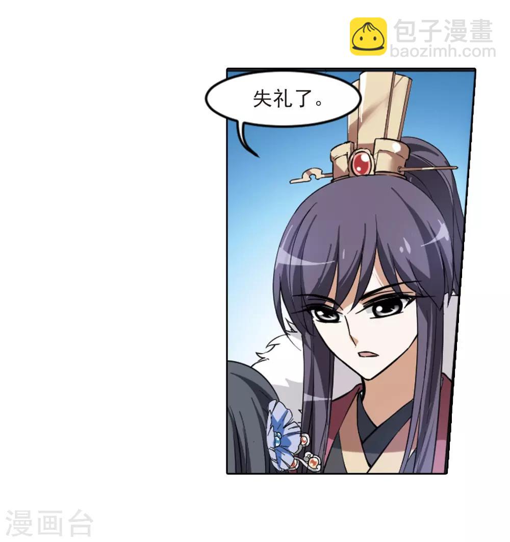 第46话 灵央学院1(2)-第46话