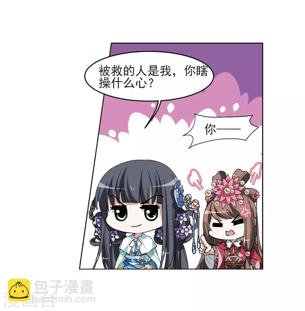 第46话 灵央学院1(2)-第46话