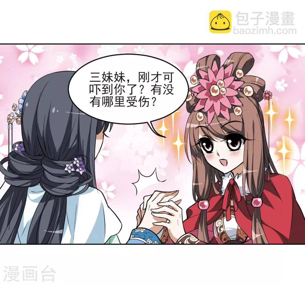 第46话 灵央学院1(2)-第46话