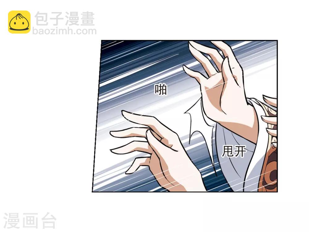 第46话 灵央学院1(2)-第46话