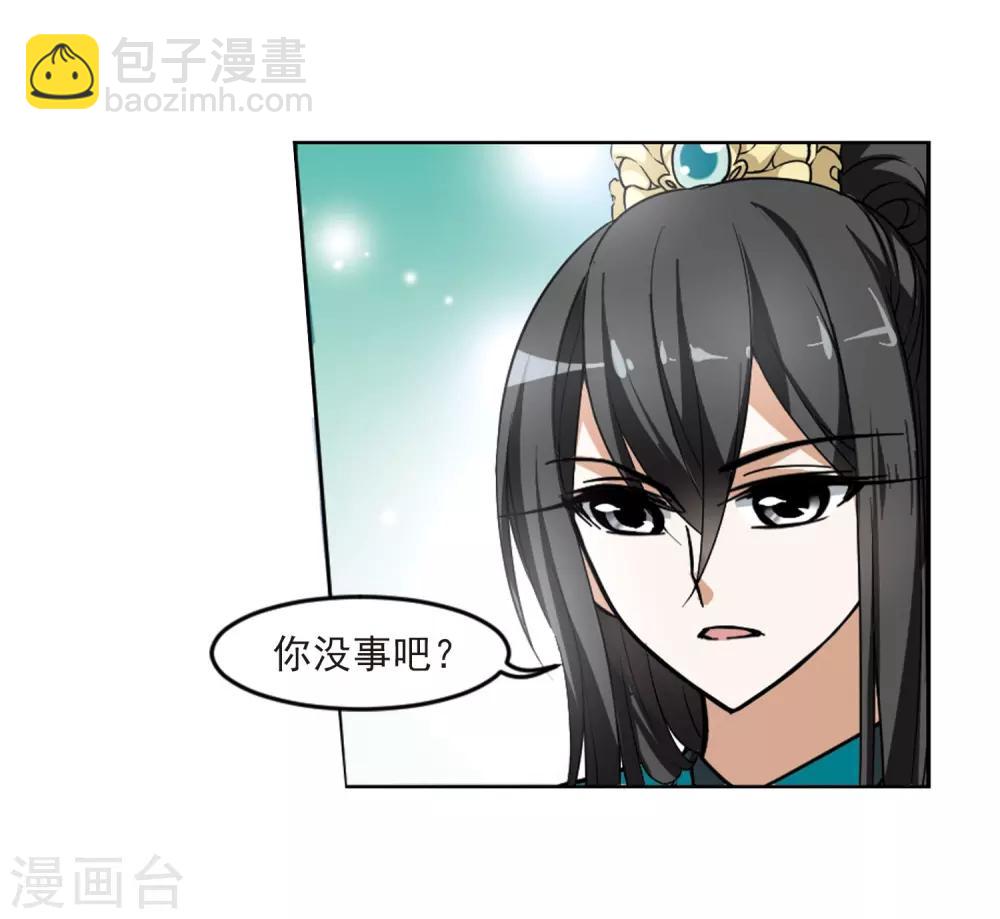 第46话 灵央学院1(2)-第46话