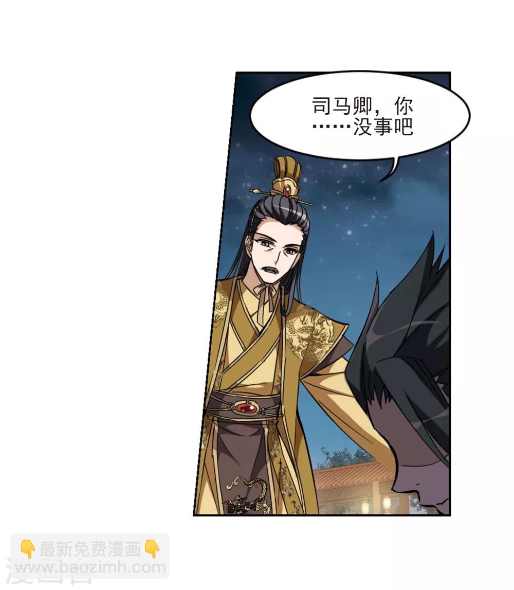 第46话 灵央学院1(2)-第46话