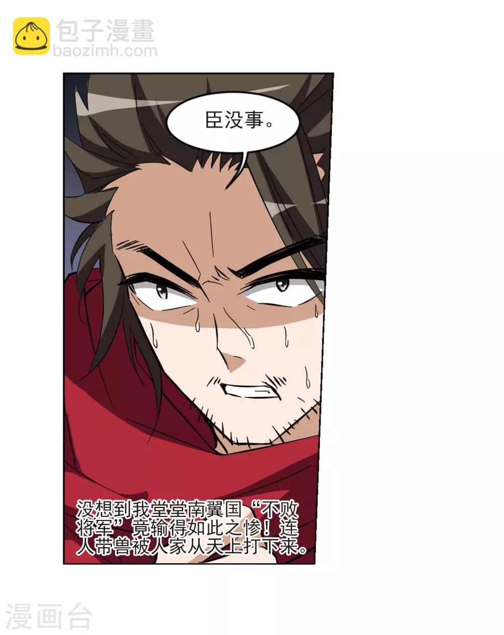 第46话 灵央学院1(2)-第46话