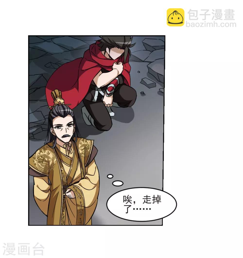 第46话 灵央学院1(2)-第46话