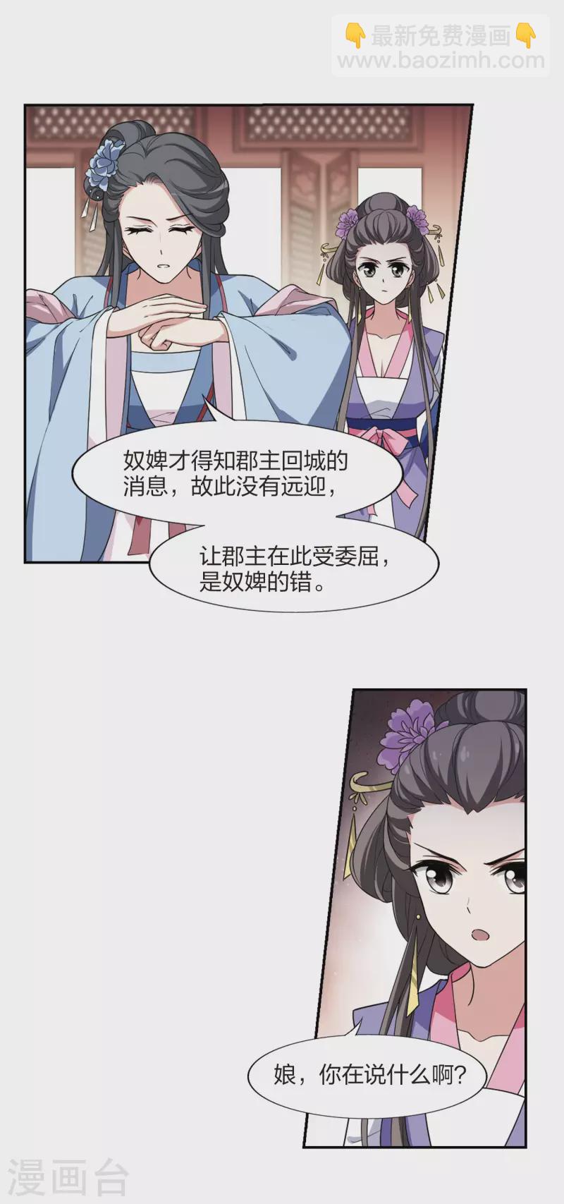 第443话 重返南翼2-第452话