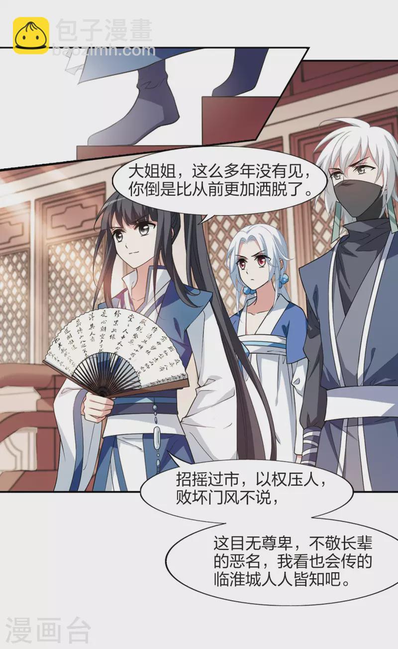 第443话 重返南翼2-第452话