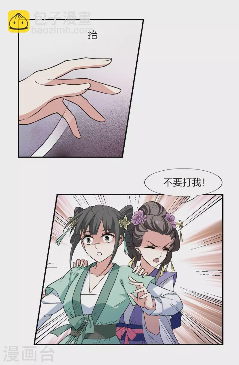 第443话 重返南翼2-第452话