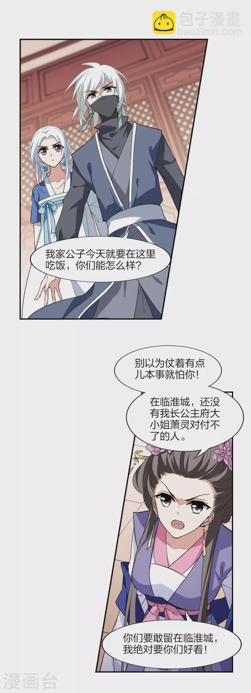 第443话 重返南翼2-第452话
