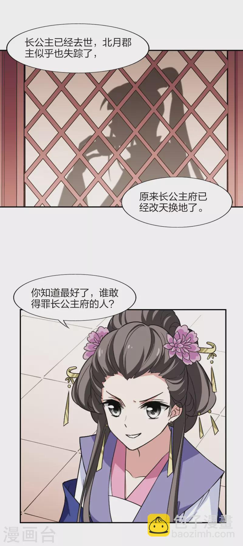 第443话 重返南翼2-第452话