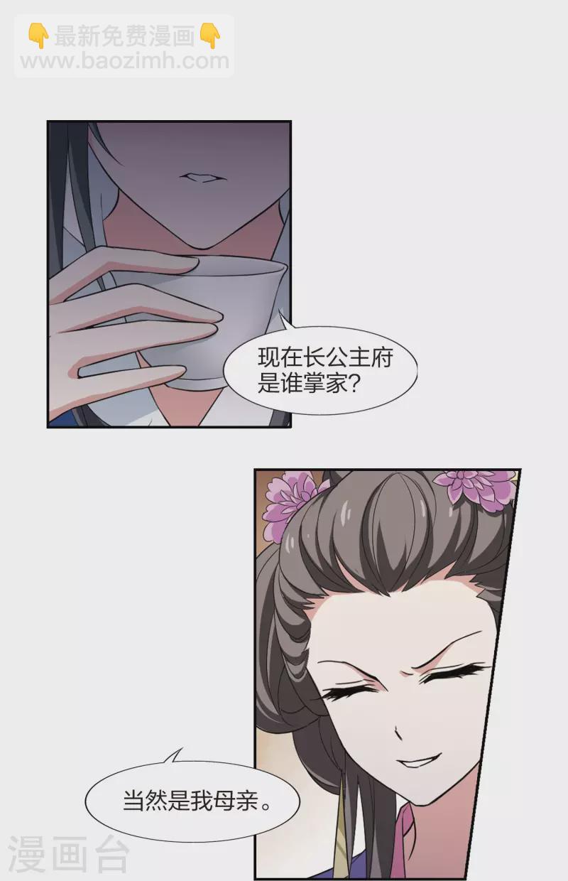 第443话 重返南翼2-第452话