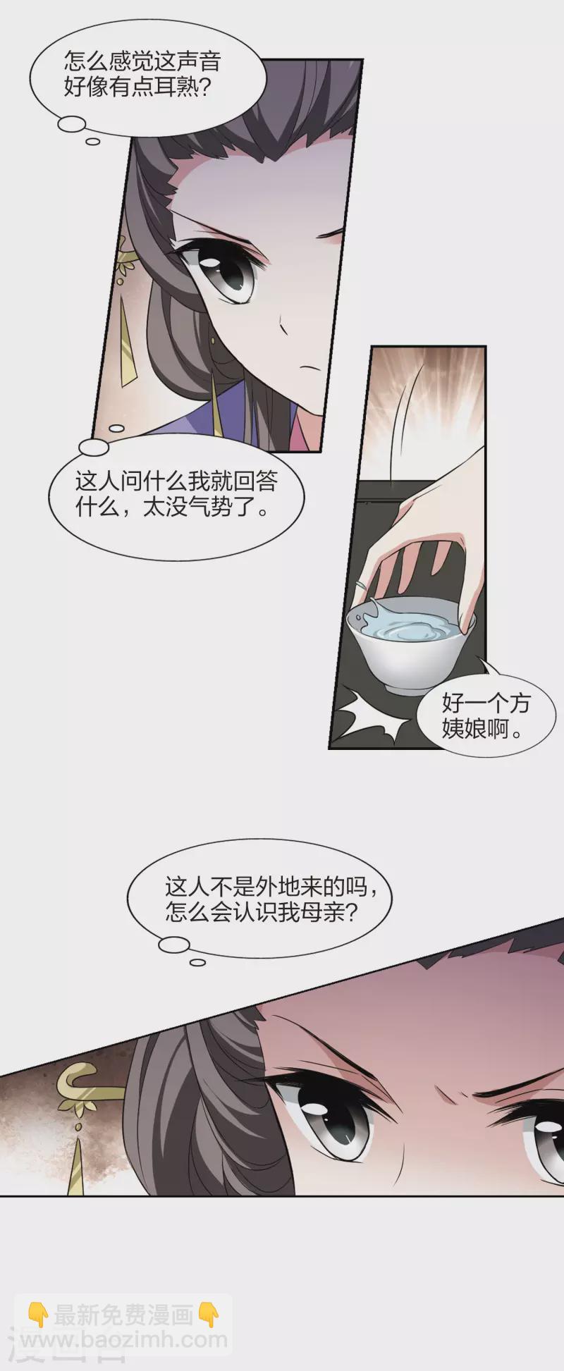 第443话 重返南翼2-第452话