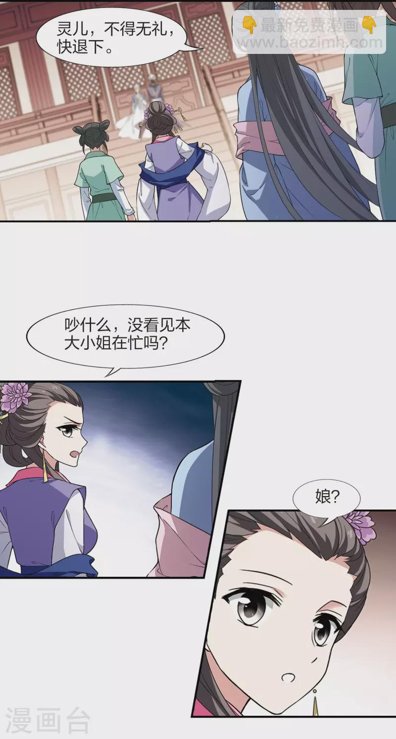 第443话 重返南翼2-第452话