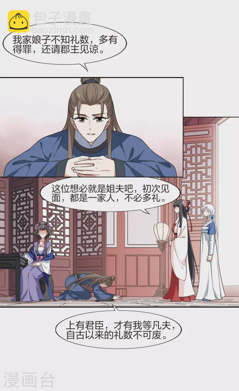 第445话 重返南翼4-第454话