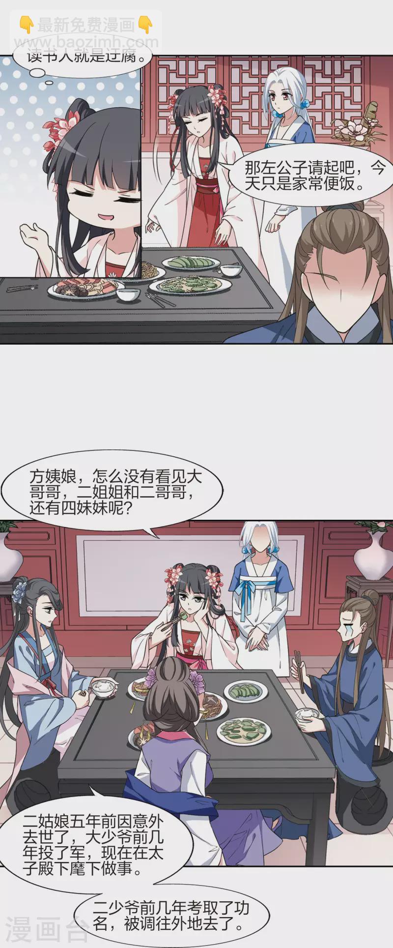 第445话 重返南翼4-第454话