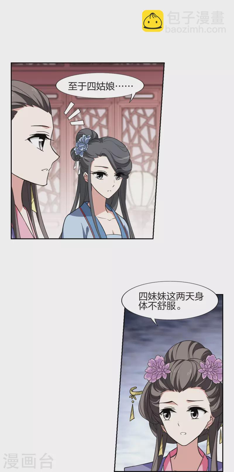 第445话 重返南翼4-第454话