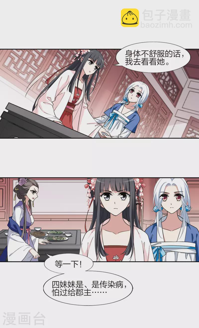第445话 重返南翼4-第454话